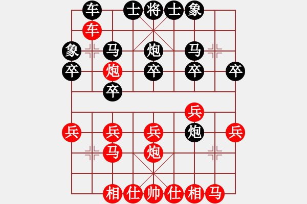 象棋棋谱图片：第04局-杨官麟(红先负)胡荣华 - 步数：20 