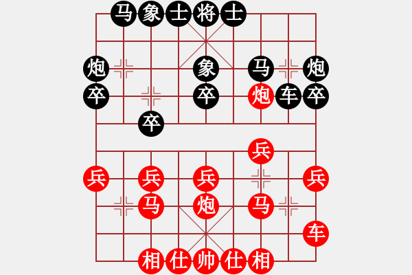 象棋棋譜圖片：祁勇 勝 象棋小巫師(手機(jī)版) - 步數(shù)：20 