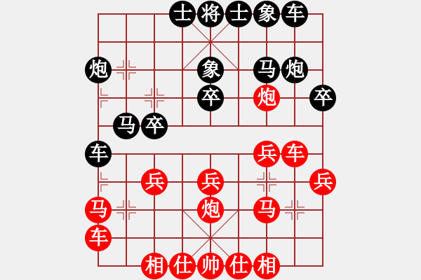 象棋棋譜圖片：何正偉 先勝 葛紅儒 - 步數(shù)：20 