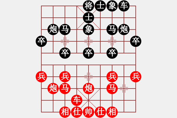 象棋棋譜圖片：橫才俊儒[292832991] -VS- 洪水浪高[751266305] - 步數(shù)：20 