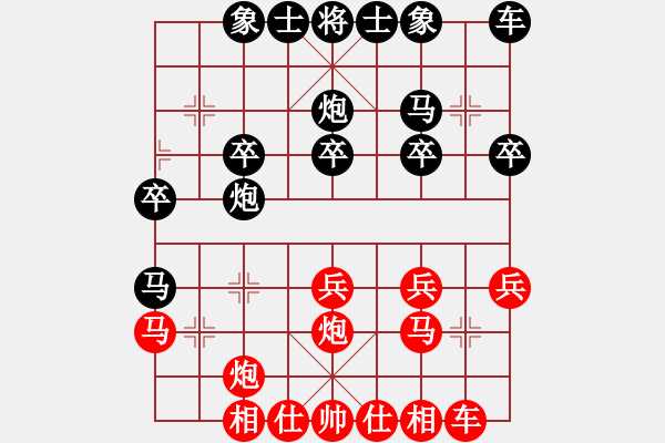 象棋棋譜圖片：金庸一品堂棋社 金庸武俠令狐沖 先勝 雅潔 - 步數(shù)：20 