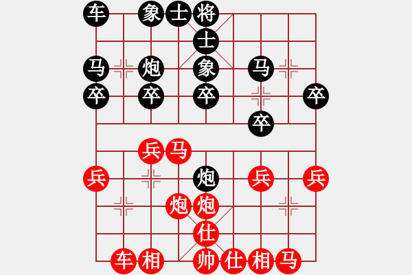 象棋棋譜圖片：小李廣VS戈藏鋒(2015-3-5) - 步數(shù)：20 