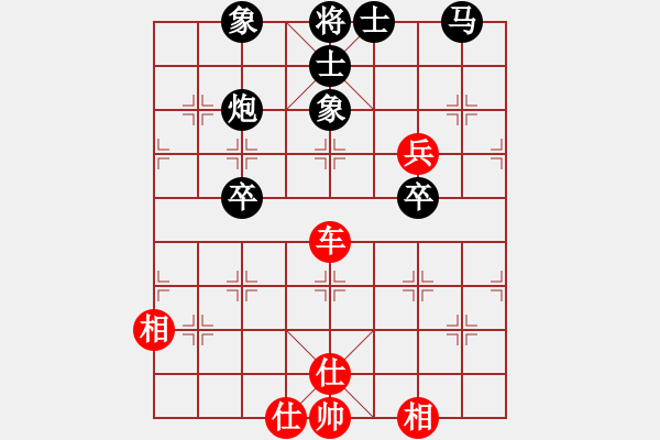 象棋棋譜圖片：那一抹春色(4段)-和-賠光光(6段) - 步數(shù)：100 