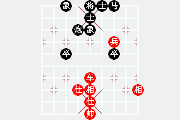 象棋棋譜圖片：那一抹春色(4段)-和-賠光光(6段) - 步數(shù)：120 