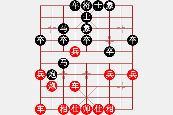 象棋棋譜圖片：那一抹春色(4段)-和-賠光光(6段) - 步數(shù)：30 