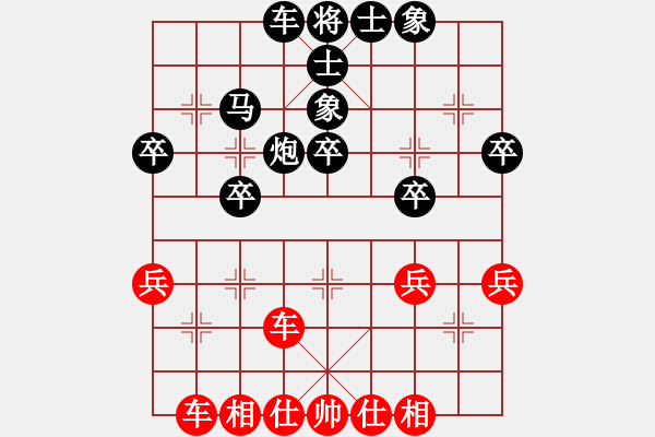 象棋棋譜圖片：那一抹春色(4段)-和-賠光光(6段) - 步數(shù)：40 