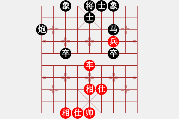 象棋棋譜圖片：那一抹春色(4段)-和-賠光光(6段) - 步數(shù)：90 