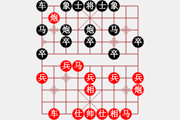 象棋棋譜圖片：魔刀轉(zhuǎn)世(9段) 勝 鷺島三劍(7段) - 步數(shù)：20 