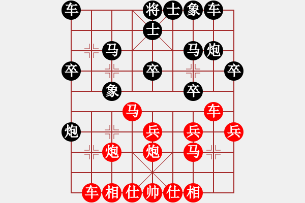 象棋棋譜圖片：中炮巡河車對屏風(fēng)馬(業(yè)五升業(yè)六評測對局)我先勝 - 步數(shù)：20 