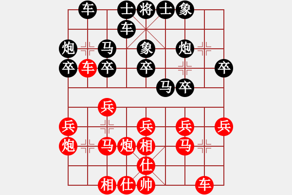 象棋棋譜圖片：曹巖磊 先負(fù) 黃運(yùn)興 - 步數(shù)：20 