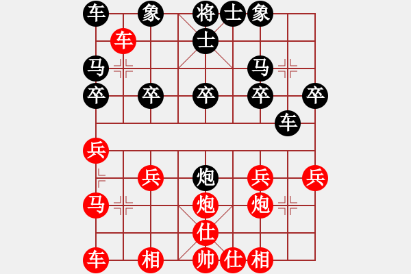 象棋棋譜圖片：臭石頭[紅] -VS- 鬍鬚仔[黑] - 步數(shù)：20 