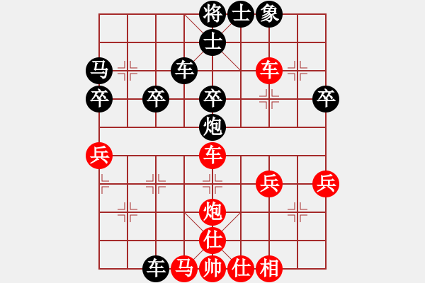 象棋棋譜圖片：臭石頭[紅] -VS- 鬍鬚仔[黑] - 步數(shù)：40 