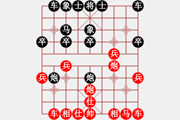 象棋棋譜圖片：葬心紅勝孫大圣盛【對兵轉(zhuǎn)兵底炮】 - 步數(shù)：20 