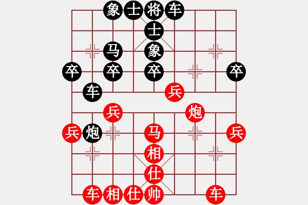 象棋棋譜圖片：葬心紅勝孫大圣盛【對兵轉(zhuǎn)兵底炮】 - 步數(shù)：30 