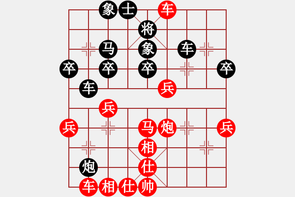 象棋棋譜圖片：葬心紅勝孫大圣盛【對兵轉(zhuǎn)兵底炮】 - 步數(shù)：40 