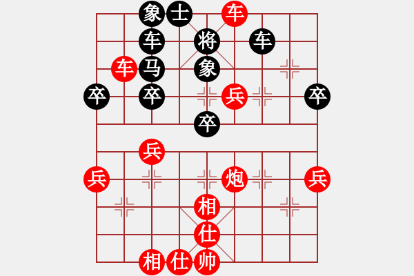 象棋棋譜圖片：葬心紅勝孫大圣盛【對兵轉(zhuǎn)兵底炮】 - 步數(shù)：50 