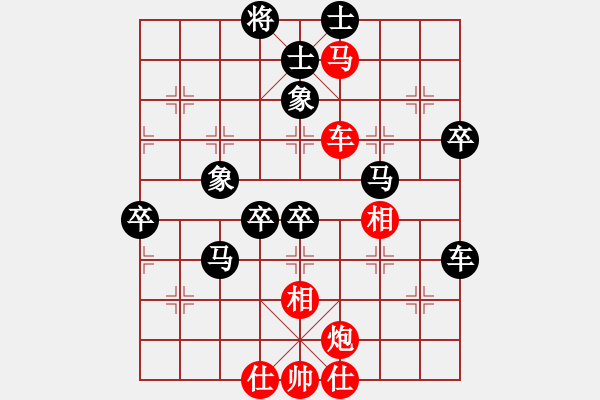 象棋棋譜圖片：智取威虎山(7段)-負-季陵(9段) - 步數(shù)：100 