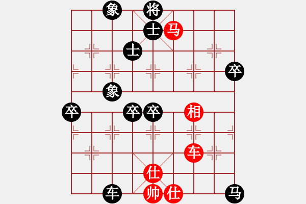 象棋棋譜圖片：智取威虎山(7段)-負-季陵(9段) - 步數(shù)：130 