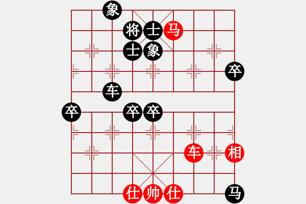 象棋棋譜圖片：智取威虎山(7段)-負-季陵(9段) - 步數(shù)：150 