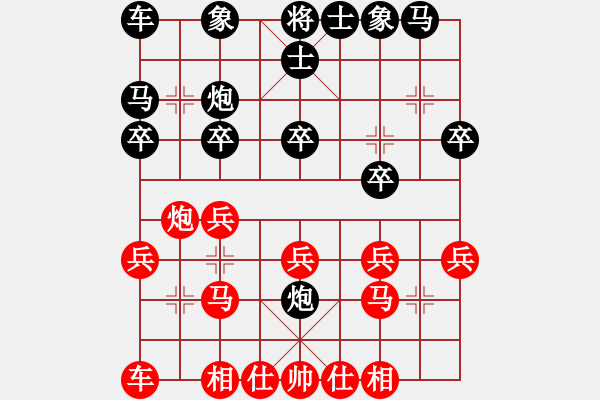 象棋棋譜圖片：智取威虎山(7段)-負-季陵(9段) - 步數(shù)：20 