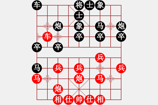 象棋棋譜圖片：六1 徐州王世祥先負(fù)北京王昊 - 步數(shù)：30 