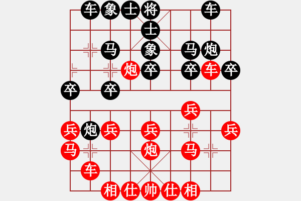 象棋棋譜圖片：小姣(9段)-勝-梅花劍客(9段) - 步數(shù)：20 