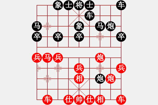 象棋棋譜圖片：俠女小燕子 負(fù) 麗麗陽(yáng)光 - 步數(shù)：20 