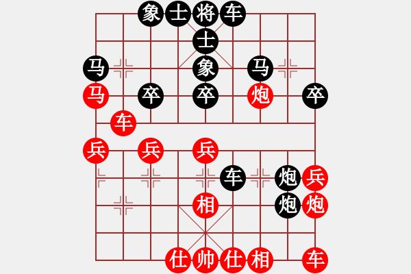 象棋棋譜圖片：俠女小燕子 負(fù) 麗麗陽(yáng)光 - 步數(shù)：30 