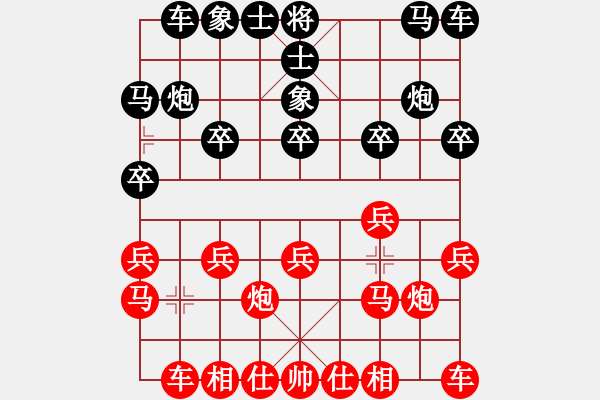 象棋棋谱图片：仙人指路对飞象 红跳边马 - 步数：10 