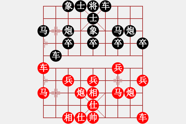 象棋棋谱图片：仙人指路对飞象 红跳边马 - 步数：20 