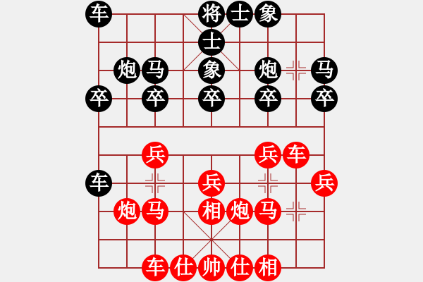 象棋棋譜圖片：無形的劍(7星)-勝-棋中樂啊(8星) - 步數(shù)：20 