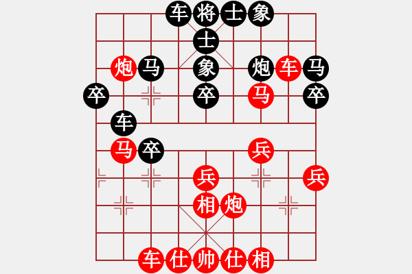 象棋棋譜圖片：無形的劍(7星)-勝-棋中樂啊(8星) - 步數(shù)：30 