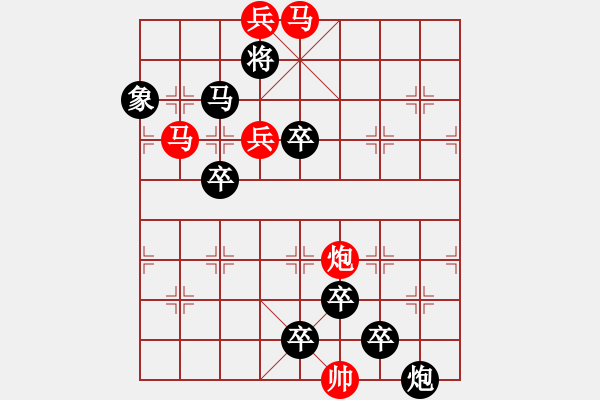 象棋棋譜圖片：☆《雅韻齋》☆【滿目青山夕照明】☆周 平 創(chuàng)意　　秦 臻 擬局 - 步數(shù)：20 