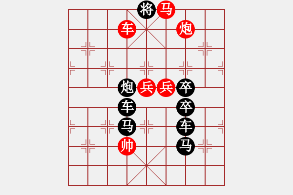 象棋棋譜圖片：N. 雜貨店老板－難度高：第126局 - 步數(shù)：10 