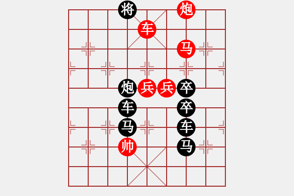 象棋棋譜圖片：N. 雜貨店老板－難度高：第126局 - 步數(shù)：20 