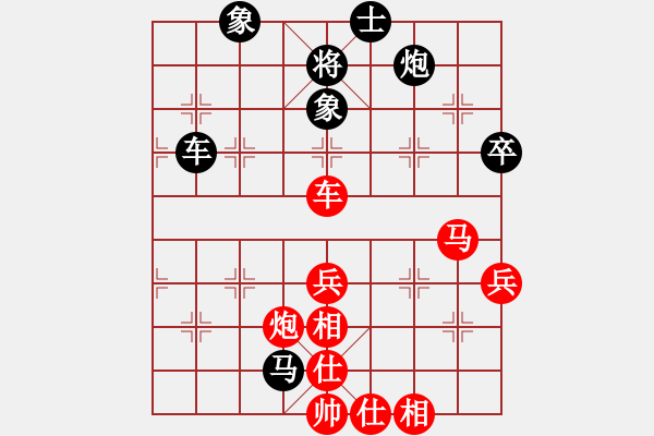 象棋棋譜圖片：中殘局太差 - 步數(shù)：80 