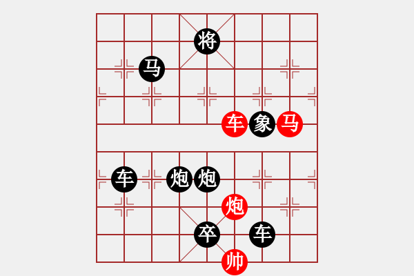 象棋棋譜圖片：《雅韻齋》【 三陽開泰 】 秦 臻 擬局 - 步數：10 