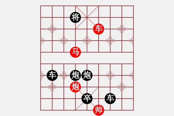 象棋棋譜圖片：《雅韻齋》【 三陽開泰 】 秦 臻 擬局 - 步數：60 