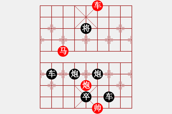 象棋棋譜圖片：《雅韻齋》【 三陽開泰 】 秦 臻 擬局 - 步數：70 