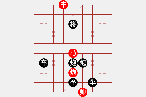 象棋棋譜圖片：《雅韻齋》【 三陽開泰 】 秦 臻 擬局 - 步數：80 