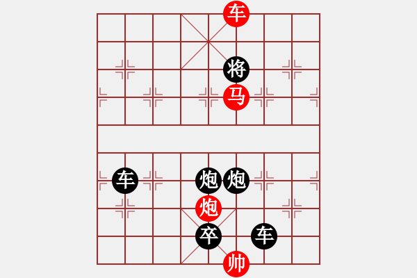 象棋棋譜圖片：《雅韻齋》【 三陽開泰 】 秦 臻 擬局 - 步數：83 