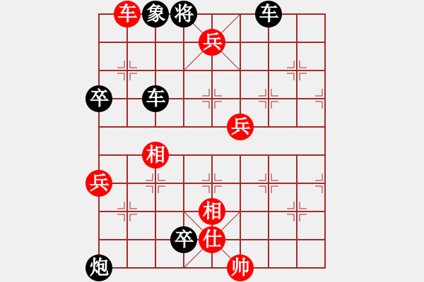 象棋棋譜圖片：第29局 坦克妙用 - 步數(shù)：10 