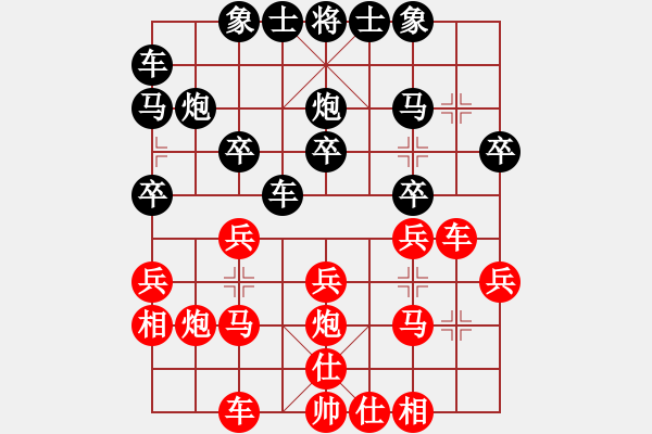 象棋棋譜圖片：棋友-魚aiq鳥[575644877] -VS- 追夢[674669878] - 步數(shù)：20 