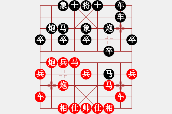 象棋棋譜圖片：省城小小卒(4段)-負(fù)-什邡棋院帥(9段) - 步數(shù)：20 