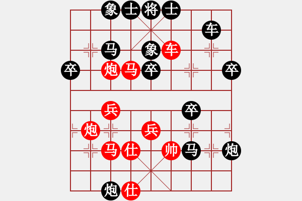 象棋棋譜圖片：省城小小卒(4段)-負(fù)-什邡棋院帥(9段) - 步數(shù)：48 