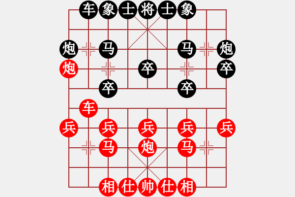 象棋棋譜圖片：名手雙核3.26先勝安卓版中國象棋1.50 - 步數(shù)：20 