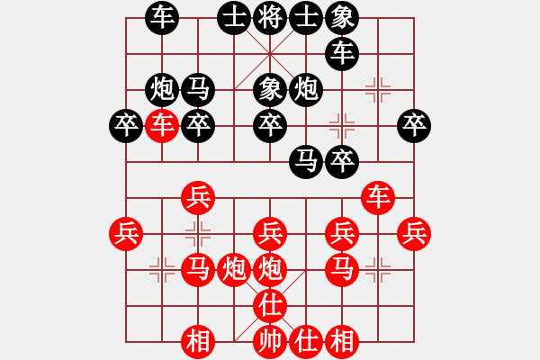 象棋棋谱图片：游原硕 先和 卢汉全 - 步数：20 