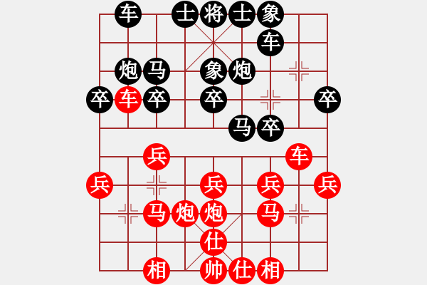 象棋棋譜圖片：游原碩 先和 盧漢全 - 步數(shù)：20 