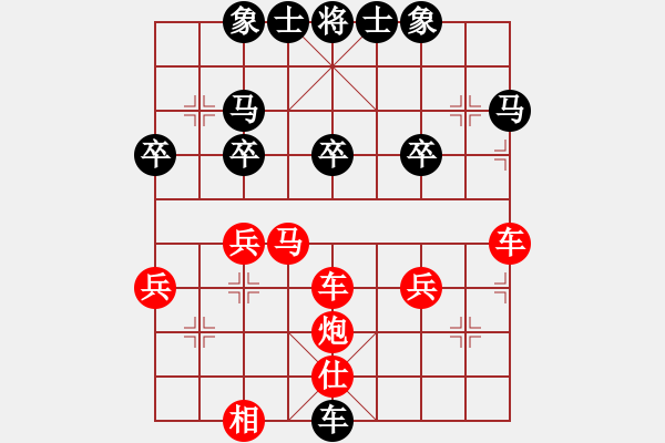 象棋棋譜圖片：翱翔 CAT[紅] -VS- 橫才俊儒[黑] - 步數(shù)：36 