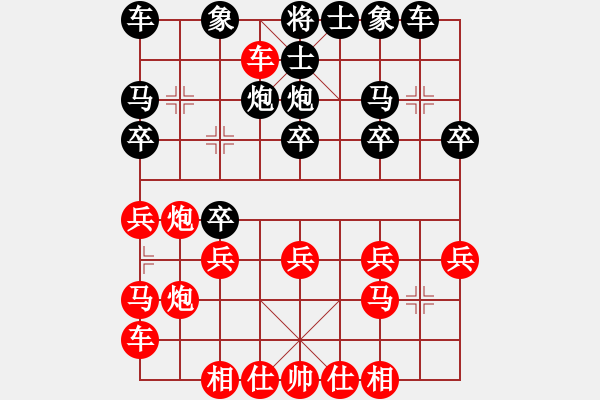 象棋棋譜圖片：橫才俊儒[292832991] -VS- guang明 [1315929551] - 步數(shù)：20 